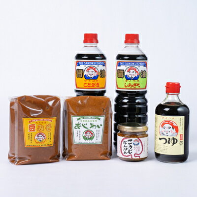 【ふるさと納税】大黒セットDX【1378782】 サムネイル3