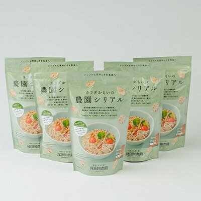 【ふるさと納税】カラダおもいの農園シリアル 80g(5パック)【岩手県産】雑穀 保存食 尾田川農園【配送不可地域：離島・沖縄県】【1673435】 - 画像3