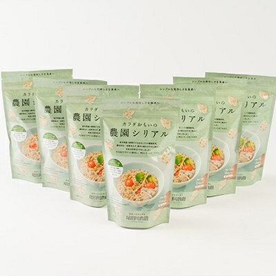 【ふるさと納税】カラダおもいの農園シリアル 80g 7パック【岩手県産】雑穀 保存食 尾田川農園【配送不可地域：離島・沖縄県】【1673440】 - 画像3