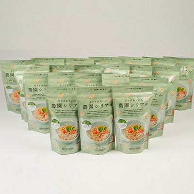 【ふるさと納税】カラダおもいの農園シリアル 80g×21パック【岩手県産】雑穀・保存食 尾田川農園【配送不可地域：離島・沖縄県】【1673545】 - 画像3