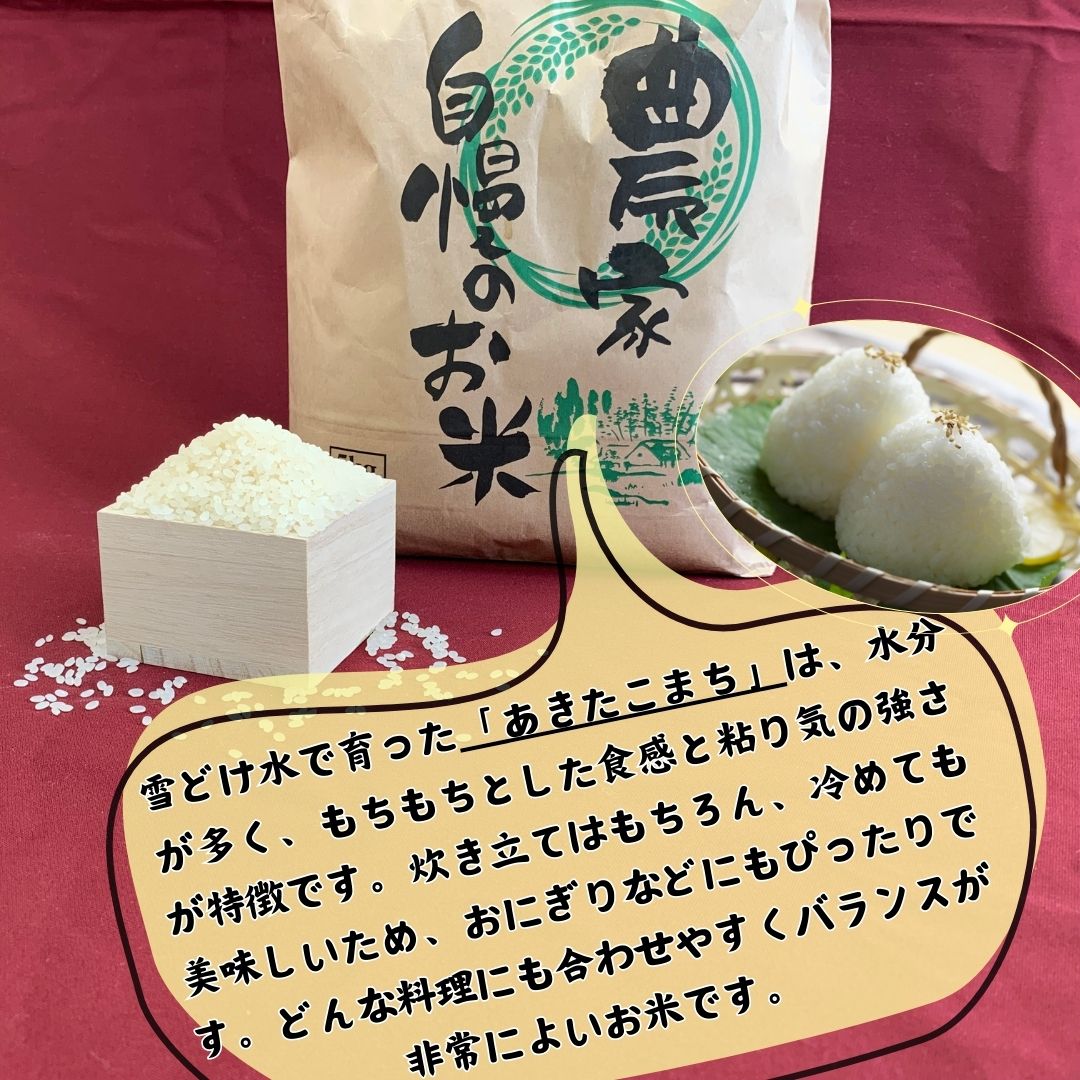 【ふるさと納税】【令和7年産】大野産あきたこまち5kg - 画像3