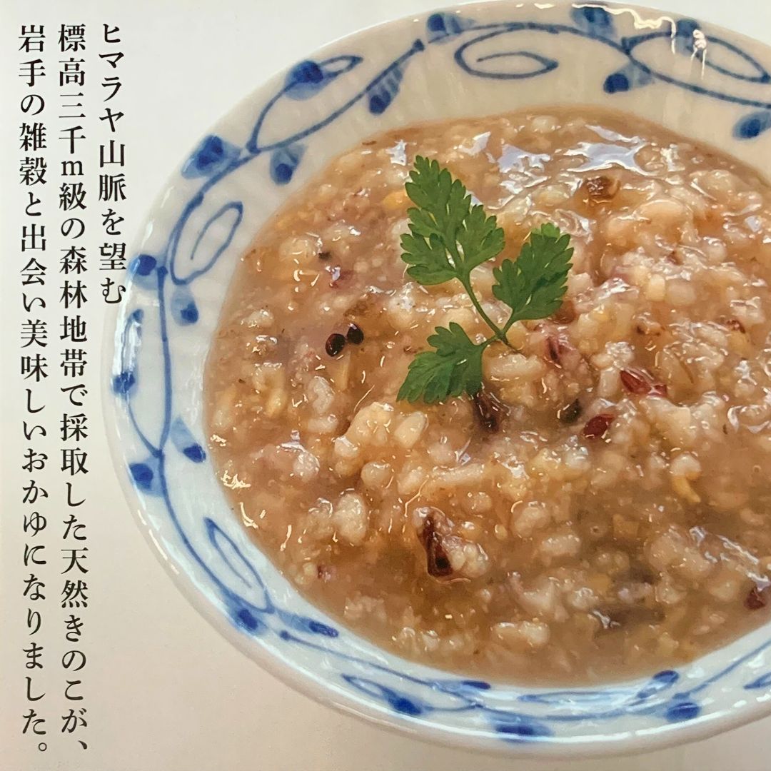 【ふるさと納税】きのこ入り雑穀がゆ（松茸・本しめじ・ポルチーニ） - 画像2
