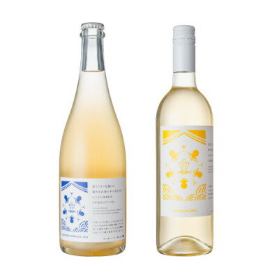 【南三陸ワイナリー】のスパークリングワイン・白ワイン2本セット(ギフトボックス入り)【配送不可地域：離島】【1378810】