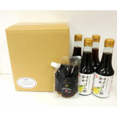 【ふるさと納税】玉松【ゆずぽん酢醤油】4本+利休【焼肉のたれ】1本セット【1389150】 サムネイル2