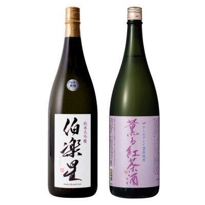 宮城の日本酒 伯楽星 純米大吟醸 1800ml & アールグレイ紅茶酒 1800ml【配送不可地域：離島】【1401275】