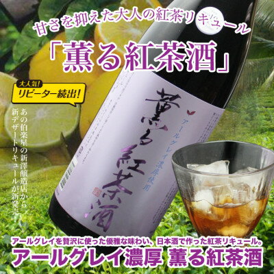 【ふるさと納税】宮城の日本酒 伯楽星 純米大吟醸 1800ml & アールグレイ紅茶酒 1800ml【配送不可地域：離島】【1401275】 サムネイル2