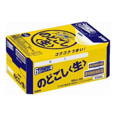 【ふるさと納税】のどごし〈生〉【仙台工場産】500ml缶×24本_ 発泡酒 新ジャンル 第3のビール のどごし生 キリン 麒麟 キリンのどごし生 宮城県 送料無料 【1412572】 サムネイル2