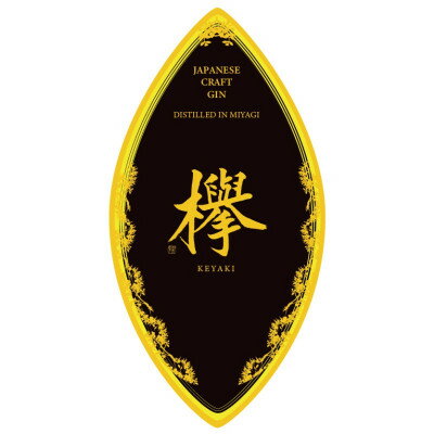 【ふるさと納税】宮城のクラフトジン 欅 KEYAKI 1800ml×2本【1436197】 サムネイル2