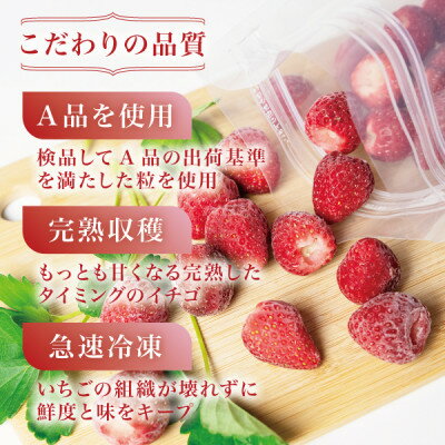 【ふるさと納税】完熟朝摘み冷凍いちご『こおりヒルズ』1kg【ヘタなし・急速冷凍】宮城のいちご農家から直送【配送不可地域：離島】【1497568】 サムネイル3