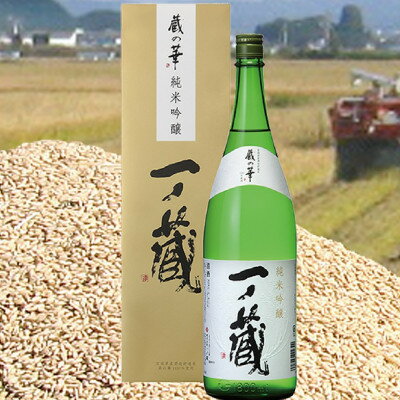 一ノ蔵　純米吟醸　蔵の華　720ml×1本【1512504】