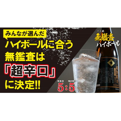 【ふるさと納税】一ノ蔵　無鑑査本醸造 超辛口　1800ml　2本【1517142】 サムネイル3