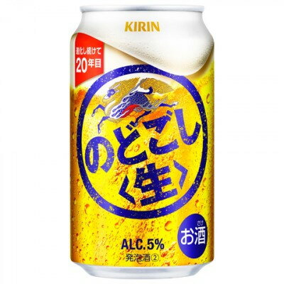 のどごし〈生〉【仙台工場産】350ml缶×24本【1587226】