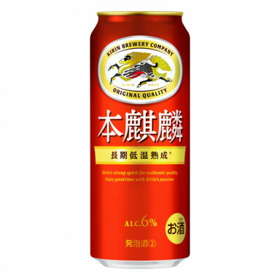 本麒麟【仙台工場産】500ml缶×48本_ 発泡酒 500ml キリン 麒麟 本麒麟 ほんきりん お酒 宮城県 送料無料 【1587230】