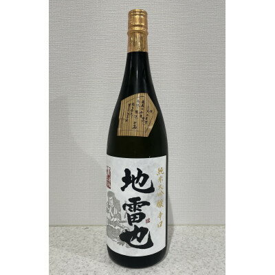 【限定品】〈1.8L〉 新澤醸造店「純米大吟醸 辛口 地雷也」精米39%【配送不可地域：離島】【1618533】
