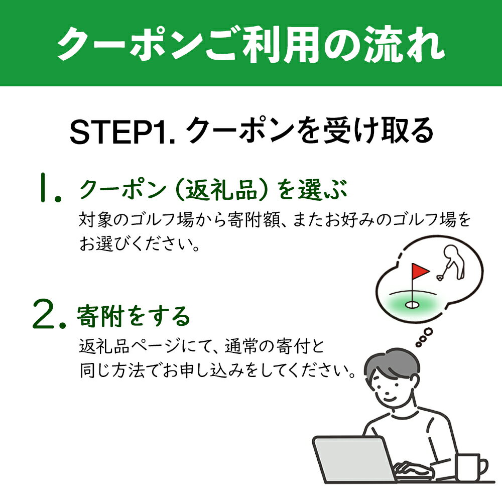 【ふるさと納税】宮城県仙台市の対象ゴルフ場で使える楽天GORAクーポン 寄付額30,000円 - 画像3