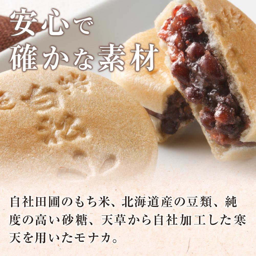 【ふるさと納税】白松がモナカ 中型詰合せ 12個入【モナカ 和菓子 詰め合わせ 仙台銘菓 白松がモナカ 中型詰合せ ふるさと納税 仙台市 名物菓子】 | 和菓子 スイーツ 最中 栗 胡麻 北海道産小豆 大納言 お菓子 おやつ - 画像2