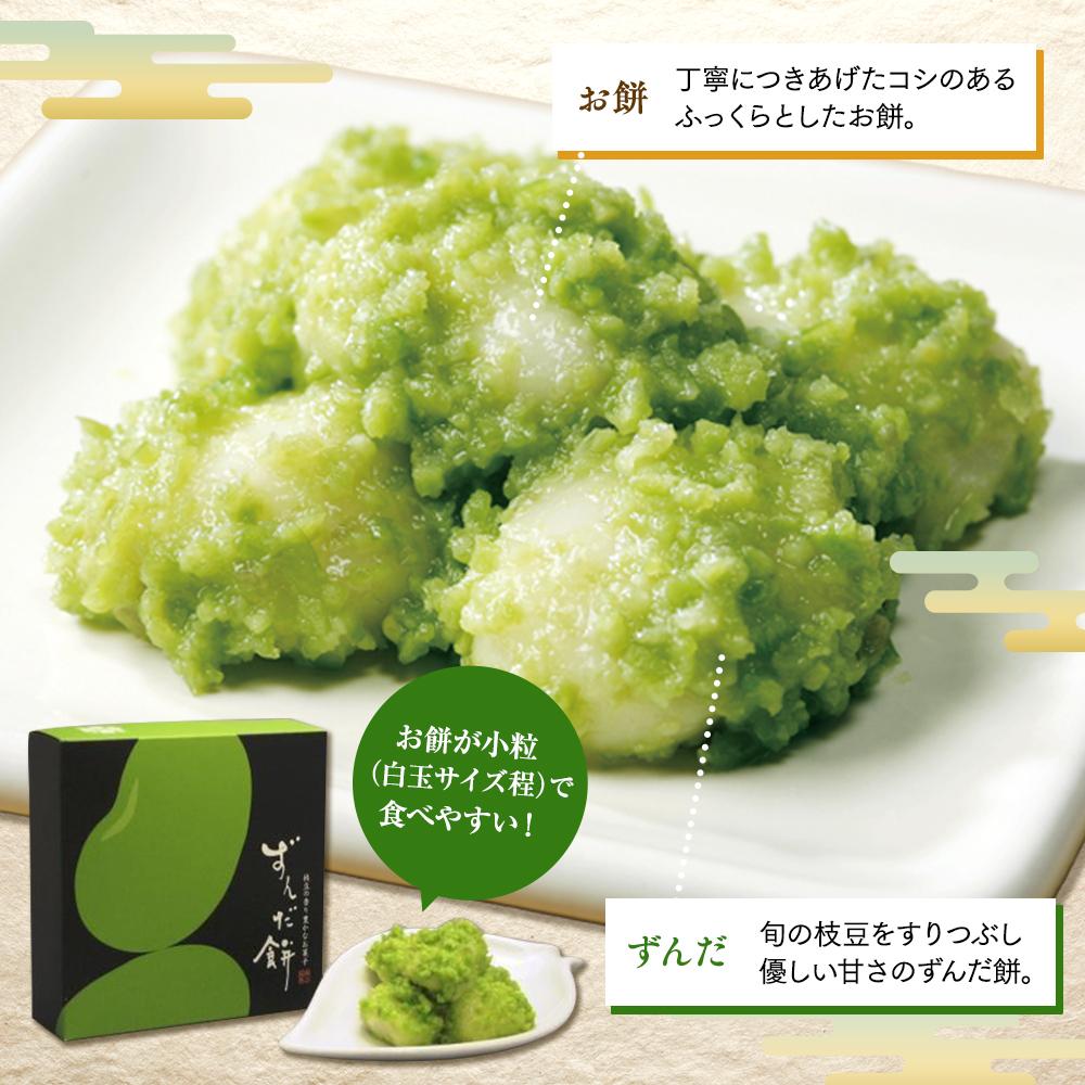 【ふるさと納税】ずんだ餅10玉入×3箱セット【ずんだ餅 仙台名物 和菓子 井ヶ田製茶 ずんだスイーツ 仙台土産 ずんだあん】 | 和菓子 贈り物 宮城 仙台 名物 銘菓 枝豆 もち 枝豆 ふるさとの味 - 画像2