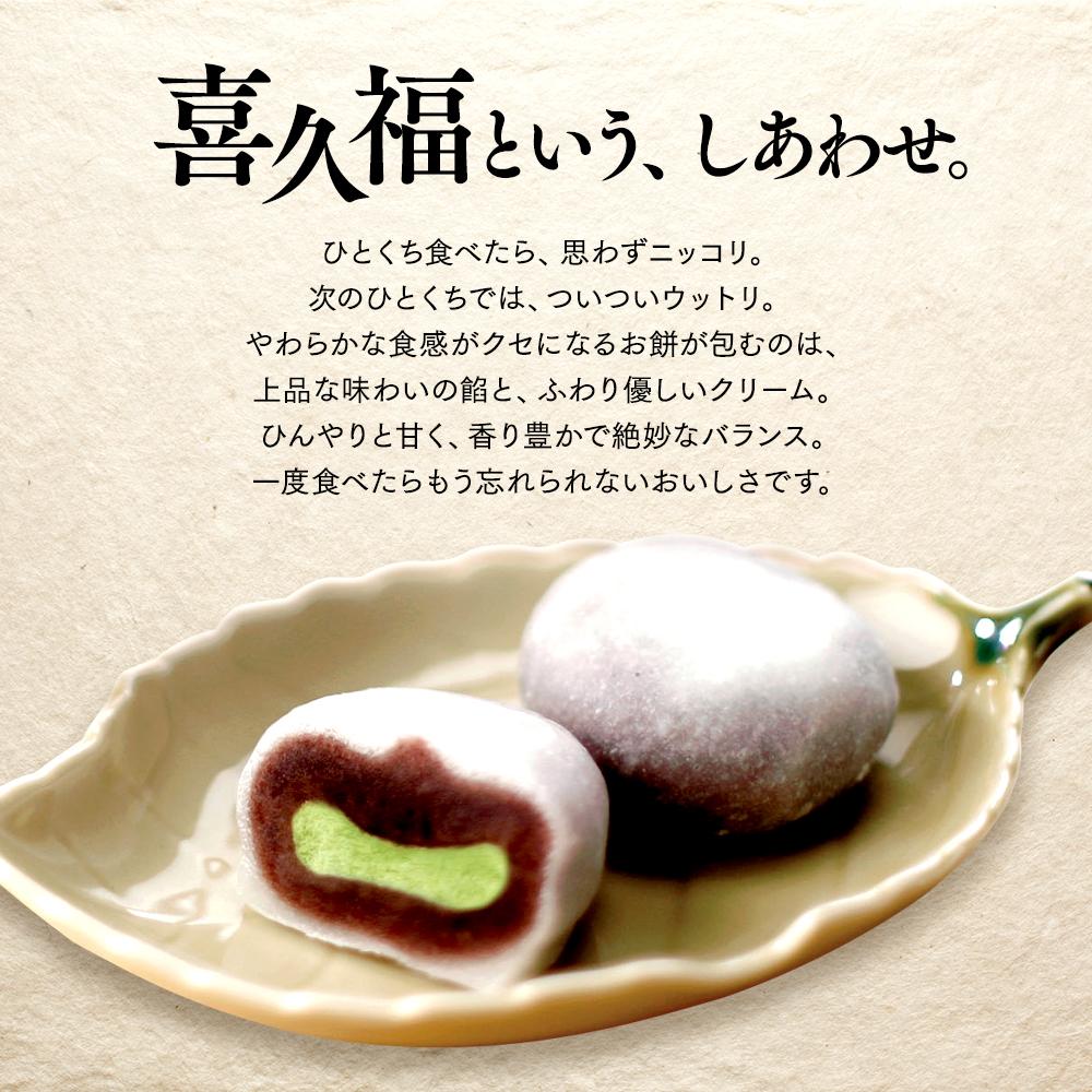 【ふるさと納税】喜久福4種12ヶ入（抹茶/生クリーム/ずんだ/ほうじ茶）【ずんだ餅 仙台名物 和菓子 井ヶ田製茶 ずんだスイーツ 仙台土産 ずんだあん 抹茶 】 | 生クリーム大福 お取り寄せ 大福 生クリーム 和菓子 ずんだ 抹茶 こし餡 スイーツ おやつ お菓子 - 画像3