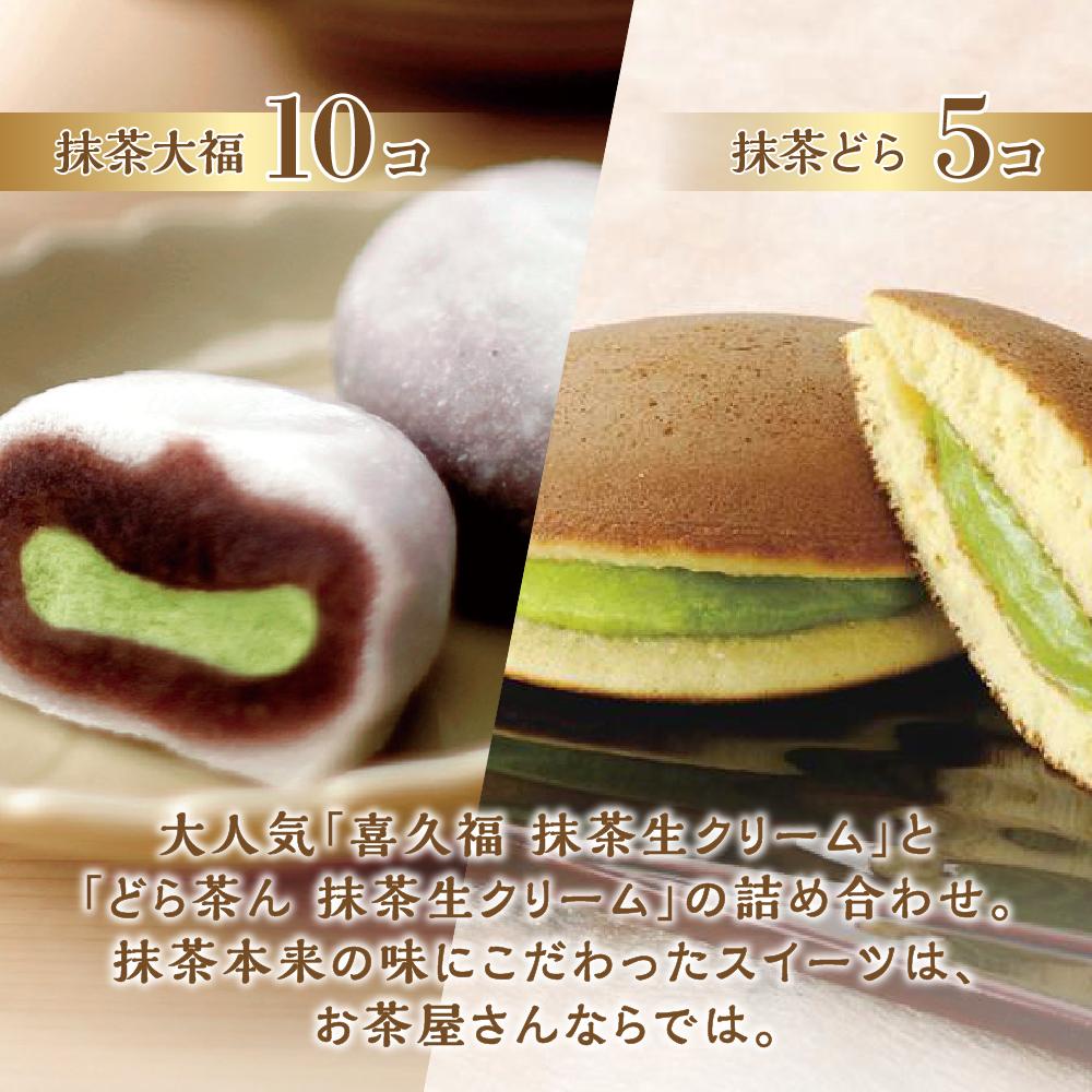 【ふるさと納税】抹茶づくし（抹茶大福 10個と抹茶どら 5個のセット）【抹茶 抹茶スイーツ 抹茶セット 抹茶ギフト 抹茶アイス 抹茶チョコ 抹茶ケーキ 抹茶和菓子】 | 和菓子 大福 餅 どら焼き 抹茶 菓子 おかし デザート 食品 人気 おすすめ 送料無料 - 画像2