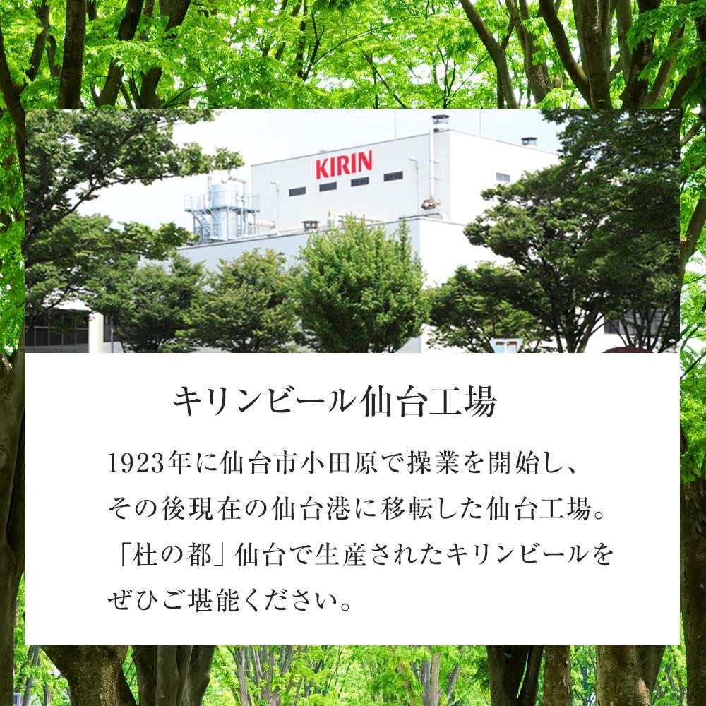 【ふるさと納税】【仙台工場産】キリン 本麒麟 350ml×24缶1ケース／ 定期便3ヶ月／ 定期便5ヶ月【キリン お酒 アルコール アルコール飲料 晩酌 家飲み 宅飲み 飲み会 バーベキュー BBQ 飲み物 缶ビール 】 | キリンビール 発泡酒 送料無料 ギフト サムネイル3
