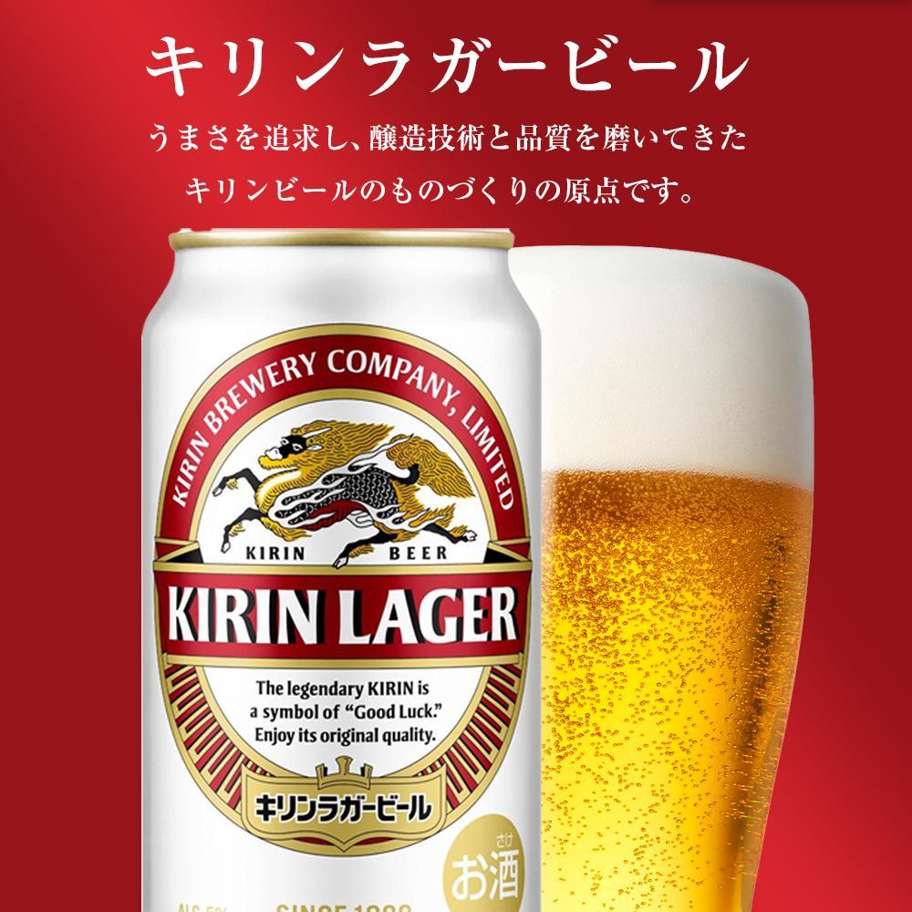 【ふるさと納税】【仙台工場産】キリン ラガー 350ml×24缶 1ケース／350ml×48缶 3ヶ月定期便【キリン お酒 アルコール アルコール飲料 晩酌 家飲み 宅飲み 飲み会 集まり バーベキュー BBQ イベント 飲み物 缶ビール 】 サムネイル2