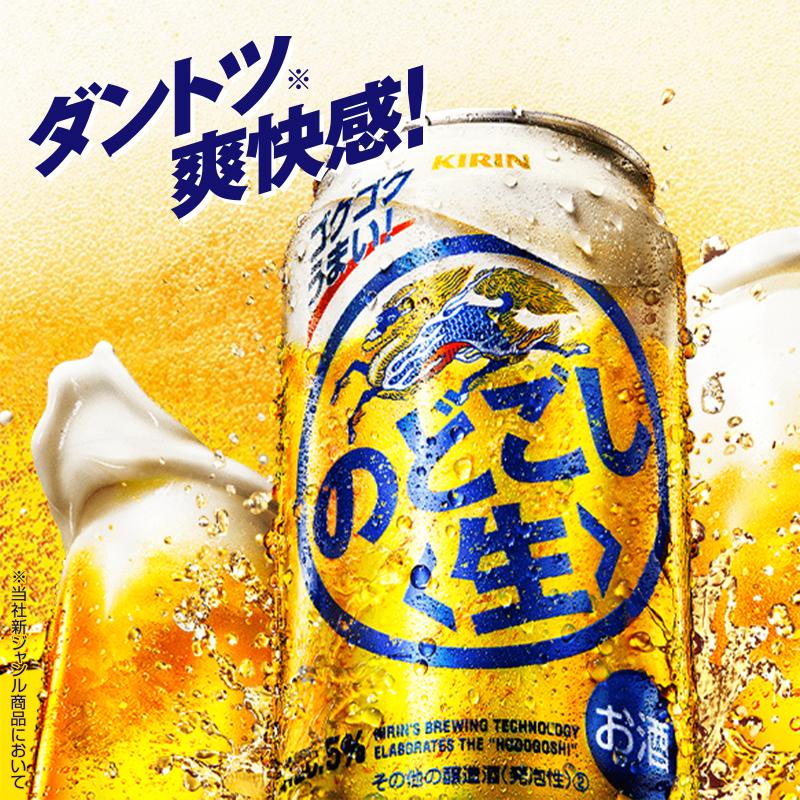 【ふるさと納税】キリン のどごし生 350ml×24本／48本／定期便 あり【 お酒 アルコール アルコール飲料 晩酌 家飲み 宅飲み 飲み会 集まり バーベキュー BBQ イベント 飲み物 缶ビール 】 サムネイル2