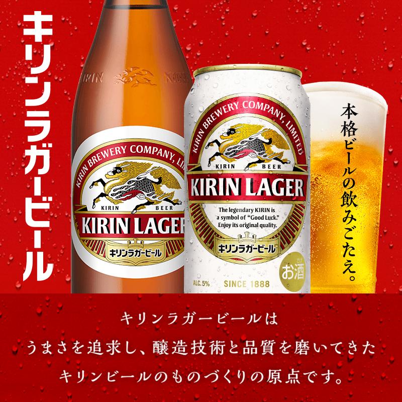 【ふるさと納税】キリンラガービール 350ml ×24本／48本　定期便 あり　【 お酒 アルコール アルコール飲料 晩酌 家飲み 宅飲み 飲み会 集まり バーベキュー BBQ イベント 飲み物 缶ビール 】 | お酒 さけ 人気 おすすめ 送料無料 ギフト サムネイル2