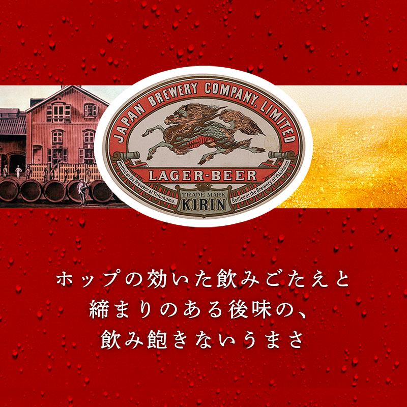 【ふるさと納税】キリンラガービール 350ml ×24本／48本　定期便 あり　【 お酒 アルコール アルコール飲料 晩酌 家飲み 宅飲み 飲み会 集まり バーベキュー BBQ イベント 飲み物 缶ビール 】 | お酒 さけ 人気 おすすめ 送料無料 ギフト サムネイル3