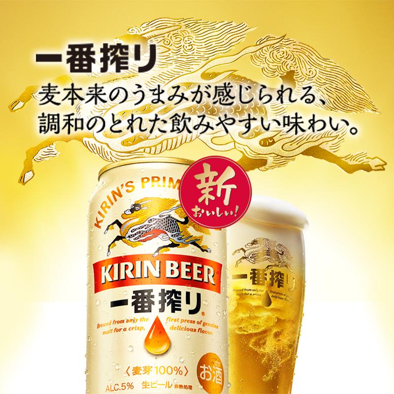 【ふるさと納税】キリン 一番搾り 500ml ×24本／48本／定期便 あり【 お酒 アルコール アルコール飲料 晩酌 家飲み 宅飲み 飲み会 集まり バーベキュー BBQ イベント 飲み物 缶ビール 】 サムネイル2