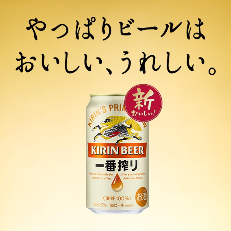 【ふるさと納税】キリン 一番搾り 500ml ×24本／48本／定期便 あり【 お酒 アルコール アルコール飲料 晩酌 家飲み 宅飲み 飲み会 集まり バーベキュー BBQ イベント 飲み物 缶ビール 】 サムネイル3