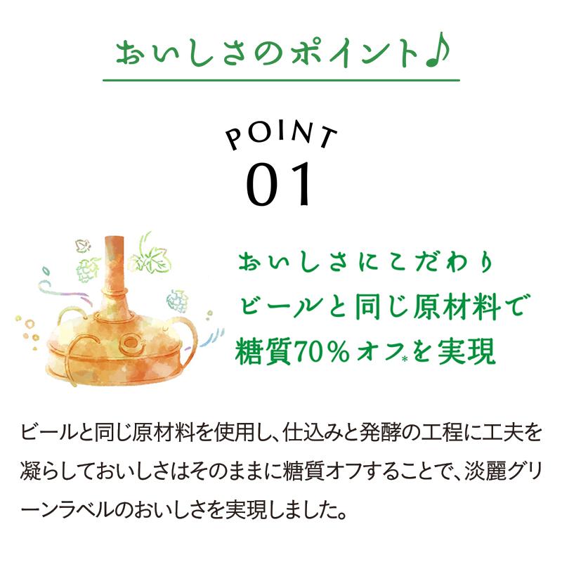 【ふるさと納税】キリン 淡麗グリーンラベル 500ml ×24本／48本／定期便 あり【 お酒 ビール 缶ビール 晩酌 家飲み 宅飲み アルコール 休日 昼飲み 飲み会 バーベキュー BBQ 糖質70％オフ フルーティ 爽やか 糖質オフ 】 サムネイル2