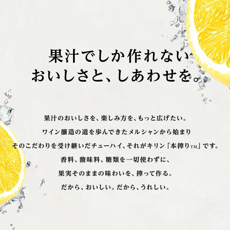 【ふるさと納税】キリン 本搾りチューハイ レモン 500ml×24本／48本／定期便 あり【定期便・ お酒 アルコール アルコール飲料 晩酌 家飲み 宅飲み 飲み会 集まり バーベキュー BBQ イベント 飲み物 柑橘系 】 サムネイル2