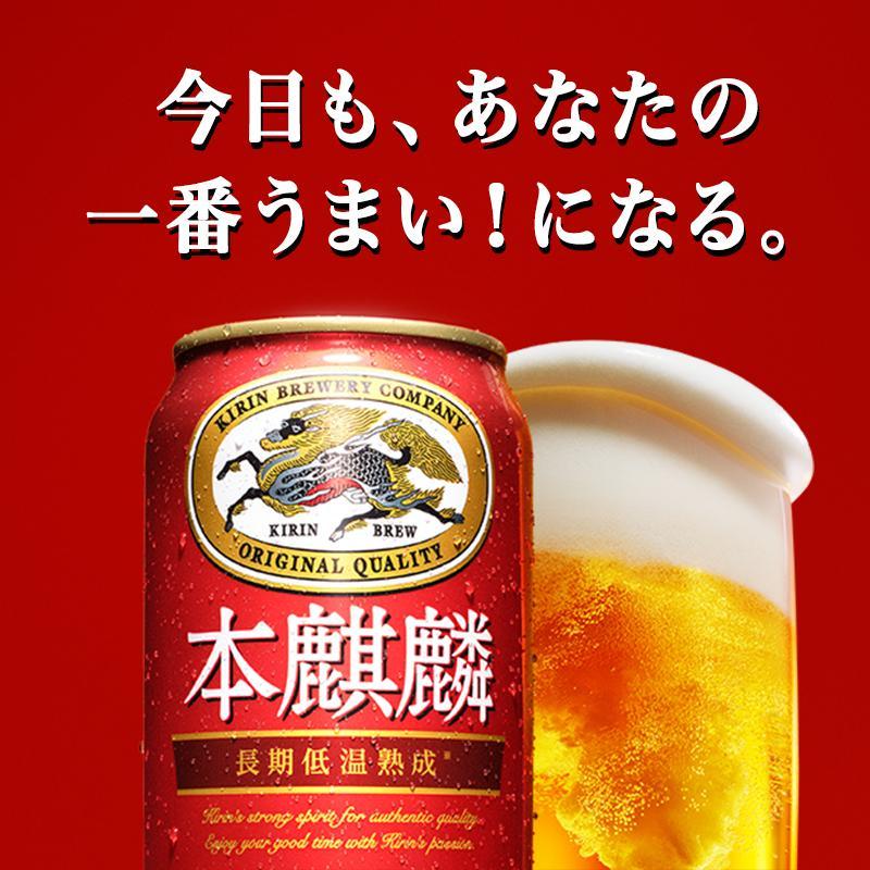 【ふるさと納税】本麒麟 500ml ×24本／48本／定期便 あり【 お酒 アルコール アルコール飲料 晩酌 家飲み 宅飲み 飲み会 集まり バーベキュー BBQ イベント 飲み物 缶ビール 】 サムネイル2
