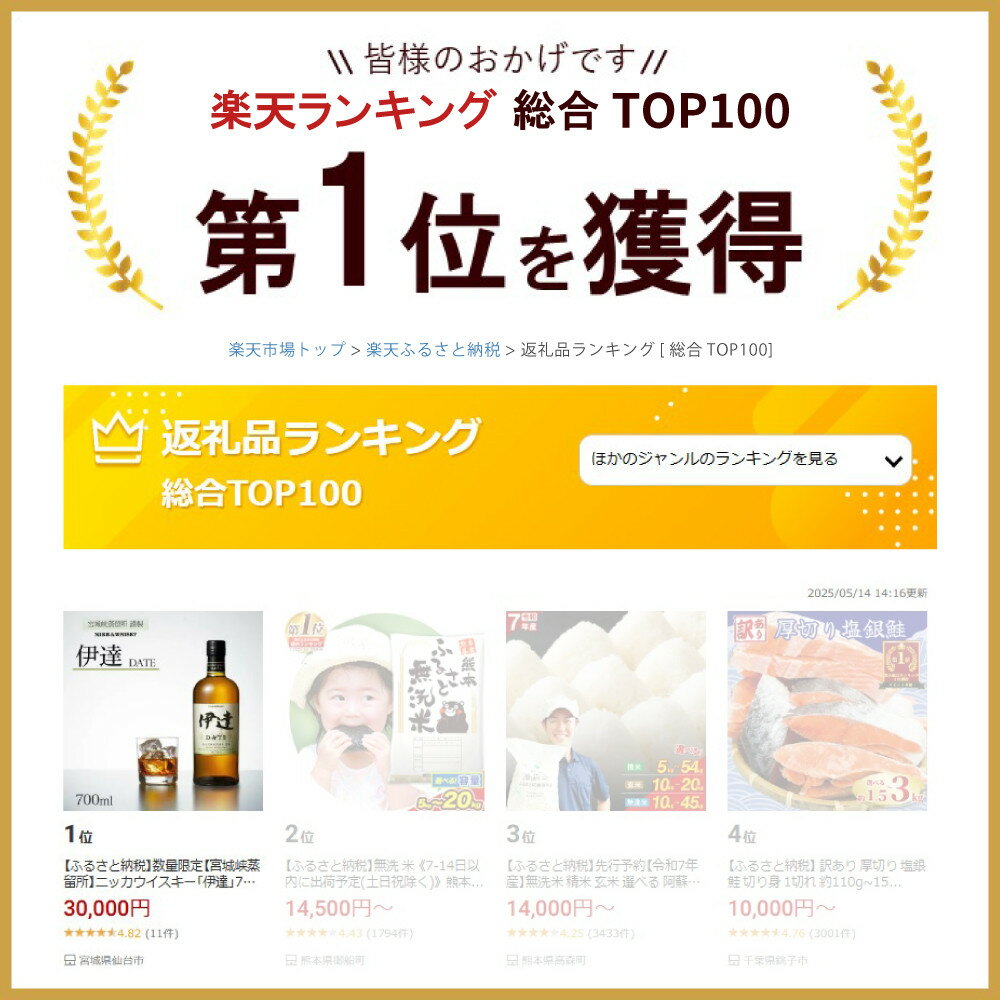 【ふるさと納税】＼総合1位／ 数量限定【宮城峡蒸留所】ニッカウイスキー「伊達」700ml瓶【洋酒・お酒】 - 画像2