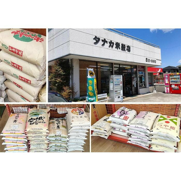 【ふるさと納税】【宮城県産 だて正夢】令和7年度産 精米＜ 選べる内容量 5kg ／ 10kg ＞ 【米 お米 こめ コメ ご飯 ごはん】 | お米 こめ 白米 食品 人気 おすすめ 送料無料 - 画像3