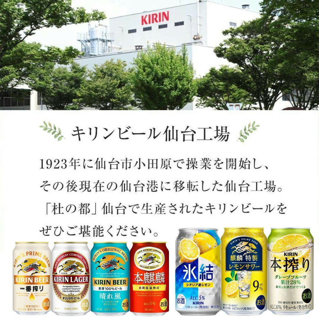 【ふるさと納税】【容量選択可】【仙台工場産】キリン 氷結 シャルドネスパークリング350ml or 500ml | お酒 人気 おすすめ 送料無料 サムネイル2