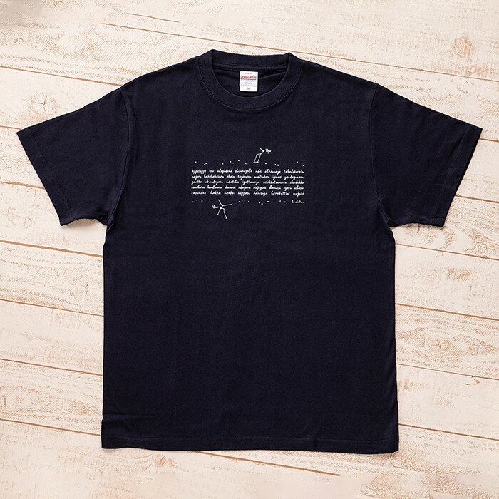 仙台・宮城の観光Tシャツ　「仙台弁の天の川」Tシャツ　Mサイズ・Lサイズから選択可　［S-03］【お土産 観光 Tシャツ 宮城 仙台弁】 | 衣料 ファッション 人気 おすすめ 送料無料