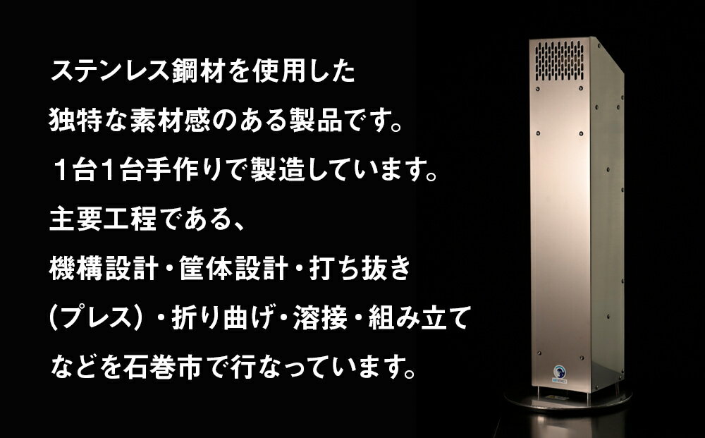【ふるさと納税】空気清浄機 AIR MONKEY The Sterilizer ウイルス除菌 エアーモンキー ザ ステリライザー 100平米まで対応 石巻市生産 宮城県 石巻市 サムネイル2