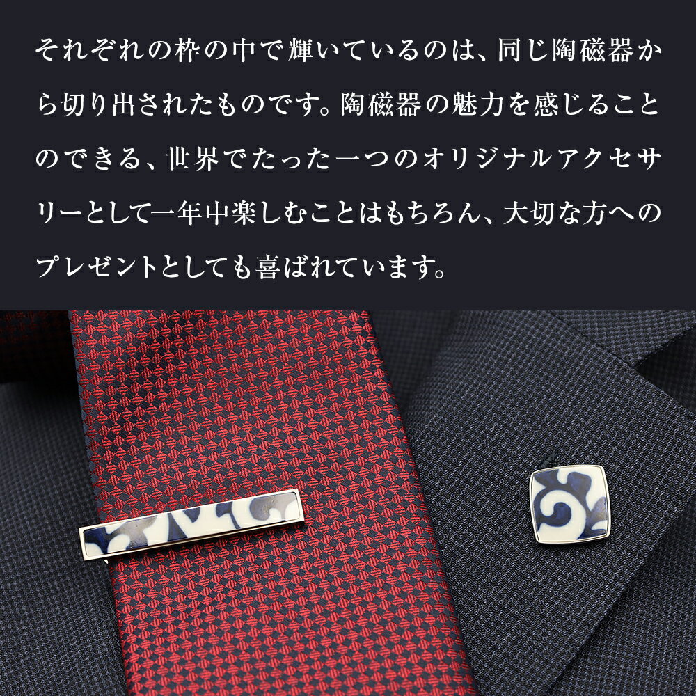 【ふるさと納税】陶磁器 ネクタイピン タックピン セット アクセサリー オリジナル ハンドメイド 手作り 手作業 一点物 おしゃれ 環境配慮 SDGs サムネイル2