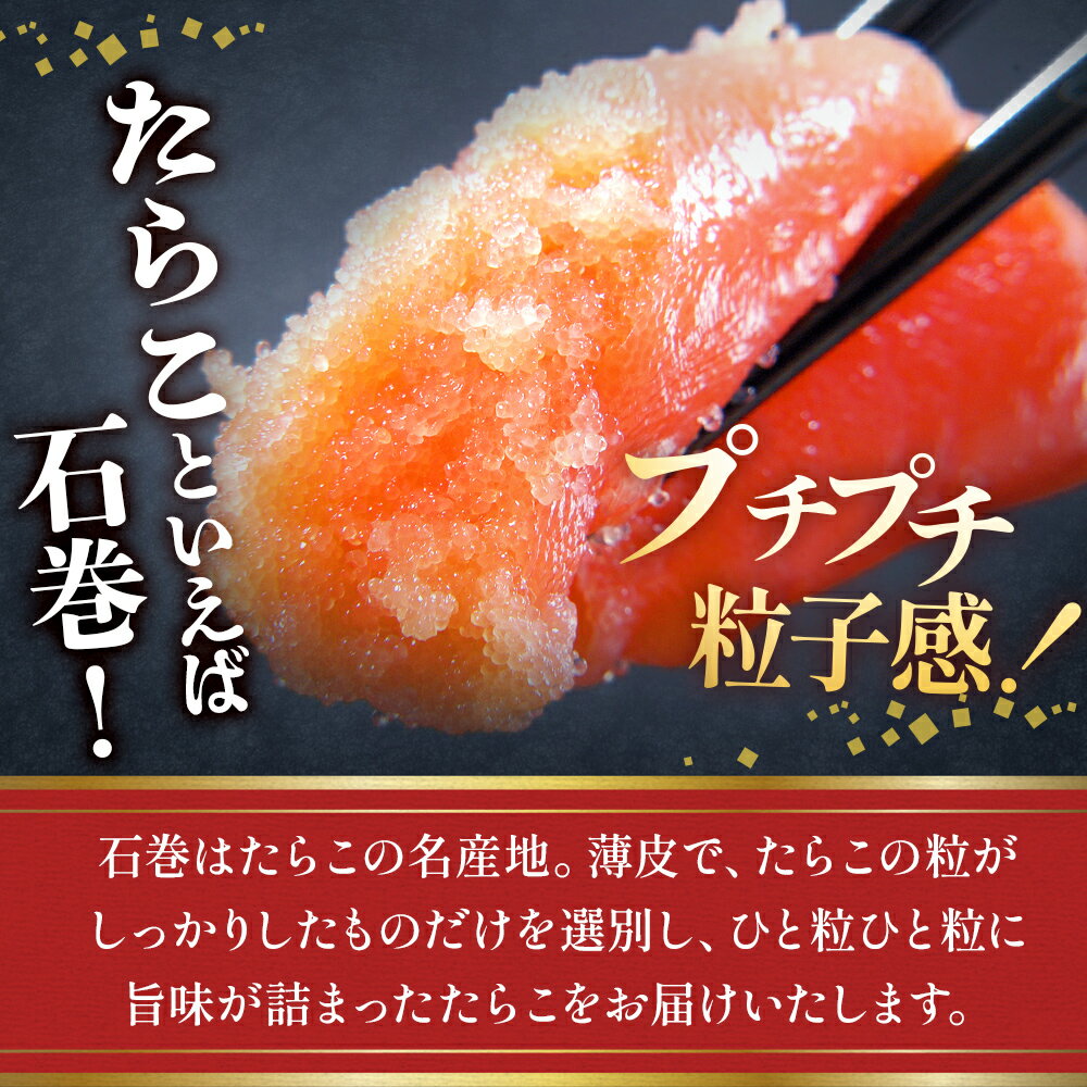 【ふるさと納税】《内容量が選べる》訳あり たらこ 700g から 3500g (700g×1-5) 魚卵 海鮮 冷凍 ひと口サイズ 薄皮 プチプチ ご飯のお供 訳アリ 切り子 家庭用 焼きたらこにも 一口カット 切子 小分け お裾分け 鱈子 タラコ セット 切れ子 わけあり 宮城県 石巻市 宮城 石巻 サムネイル2