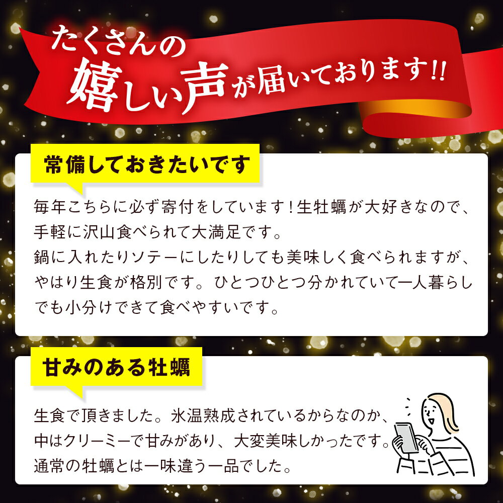 【ふるさと納税】内容量が選べる 宮城県産 かき むき身 氷温熟成 牡蠣 生食用（冷凍）3袋 6袋（1袋 170g）生食 むき カキ 冷凍牡蠣 牡蠣むき身 殻なし 510g 1.02kg 小分け 冷凍 バラバラ冷凍 宮城県 石巻市 宮城 石巻 まるたか水産 感謝 防災減災 - 画像3