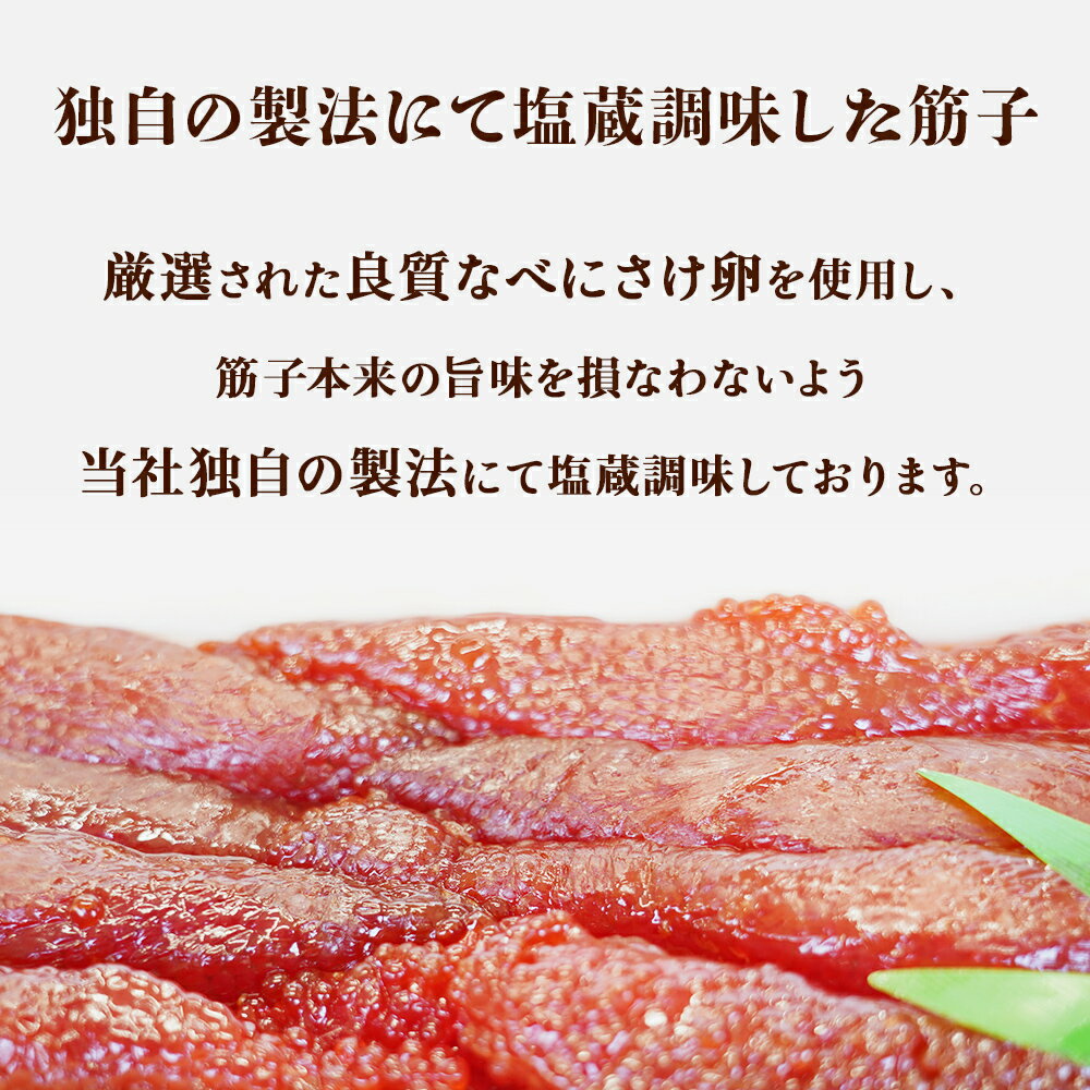 【ふるさと納税】筋子 紅鮭 ベニサケ 塩筋子 500g 塩漬け 塩蔵調味 冷凍 鮭 べにさけ すじこ すじこ納豆 筋子納豆 塩すじこ おかず ご飯のお供 おにぎり お寿司 軍艦 国内製造 宮城県 石巻市 さけ卵 濃厚 スジコ 500グラム 厳選 訳ありじゃない 海鮮 魚卵 魚介類 13000円 サムネイル2