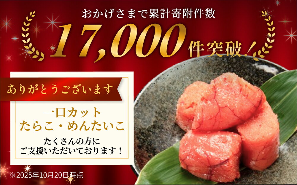 【ふるさと納税】たらこ 明太子 切れ子 合計 640g - 1.28kg ＜組合せ/内容量が選べる＞ たらこ 明太子（80g×8P-16P）切り子 食べ比べ 冷凍 一口カット 食べ切り 小分け ひとくち 切子 タラコ めんたいこ おつまみ 家庭用 宮城県 石巻市 おにぎり 魚介類 ご飯のお供 13000円 サムネイル2