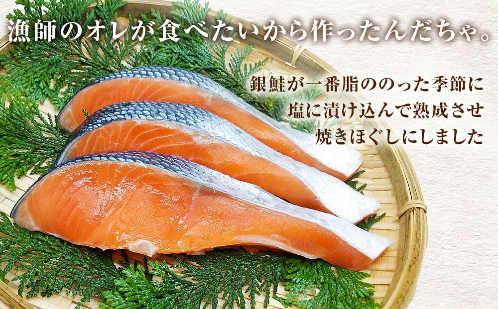 【ふるさと納税】《内容量が選べる》 鮭フレーク 85g 3本 / 6本 / 9本 セット 無添加 銀鮭 焼きほぐし オレの塩びき 鮭 サケフレーク 鮭ほぐし おにぎりの具 お弁当 塩引き鮭 サケ シャケ さけフレーク 塩引き 常温 さけ しゃけ フレーク 瓶 しゃけフレーク 宮城県 石巻市 - 画像2