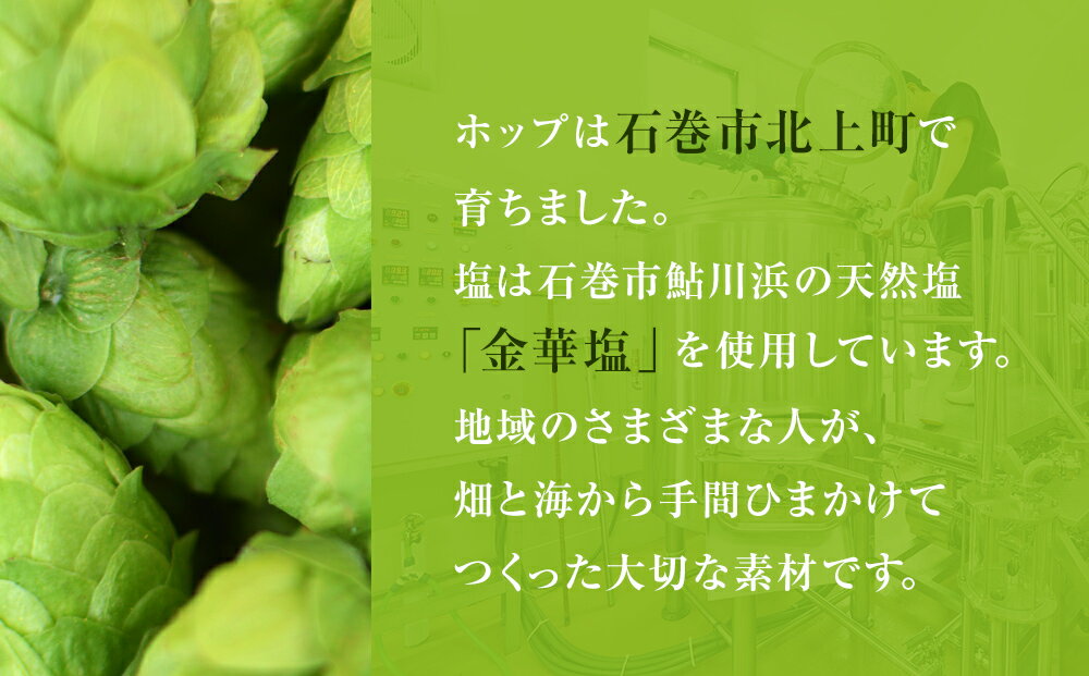 【ふるさと納税】巻風ホップソルト＜2個＞ サムネイル2