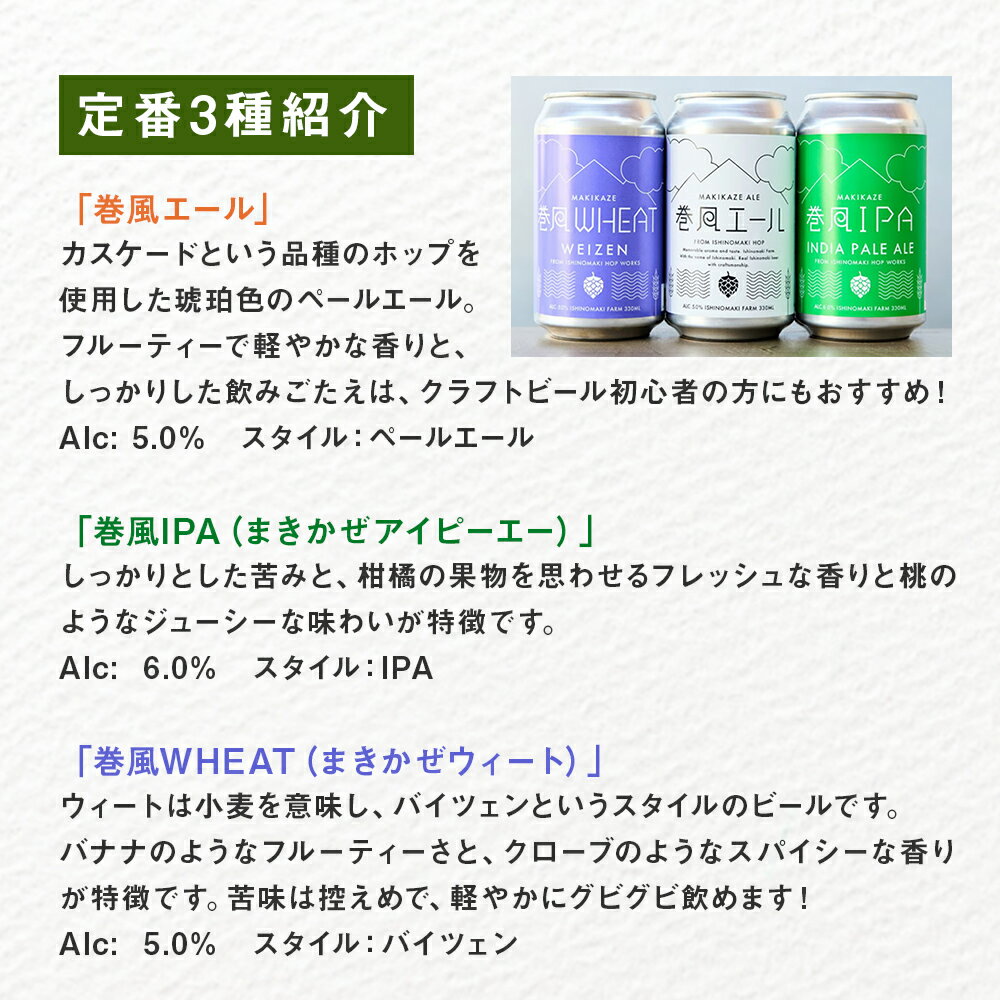 【ふるさと納税】石巻産クラフトビール 愛情たらこ おつまみセット クラフトビール ビール 缶ビール 巻風エール 巻風IPA 巻風WHEAT スモーク たらこ 明太子 無着色 おつまみ 宮城県 石巻市 サムネイル3
