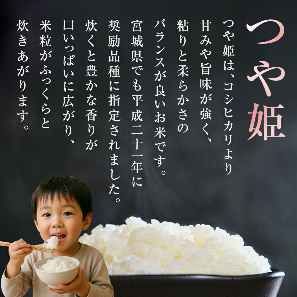 【ふるさと納税】 ひとめぼれ精米2kg+つや姫精米2kgセット　令和7年度産 - 画像3
