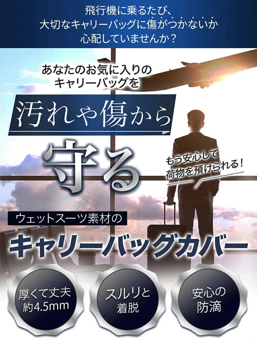 【ふるさと納税】【数量限定】キャリーバッグカバー（Sサイズ） サムネイル2