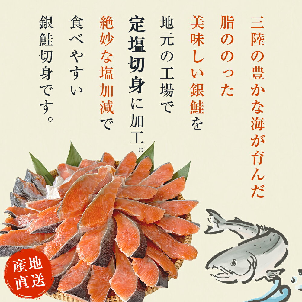 【ふるさと納税】訳あり 国産 銀鮭 切身 ＜内容量が選べる＞ 0.9kg 1.8kg 2.7kg 鮭 切り身 銀鮭 簡易梱包 期間限定 数量限定 冷凍 不揃い 厚切り 肉厚 家庭用 サーモン 塩鮭 しゃけ シャケ 焼き魚 魚介類 魚 さけ おかず 宮城県 石巻市 9000円 14000円 18000円 石巻応援 サムネイル2