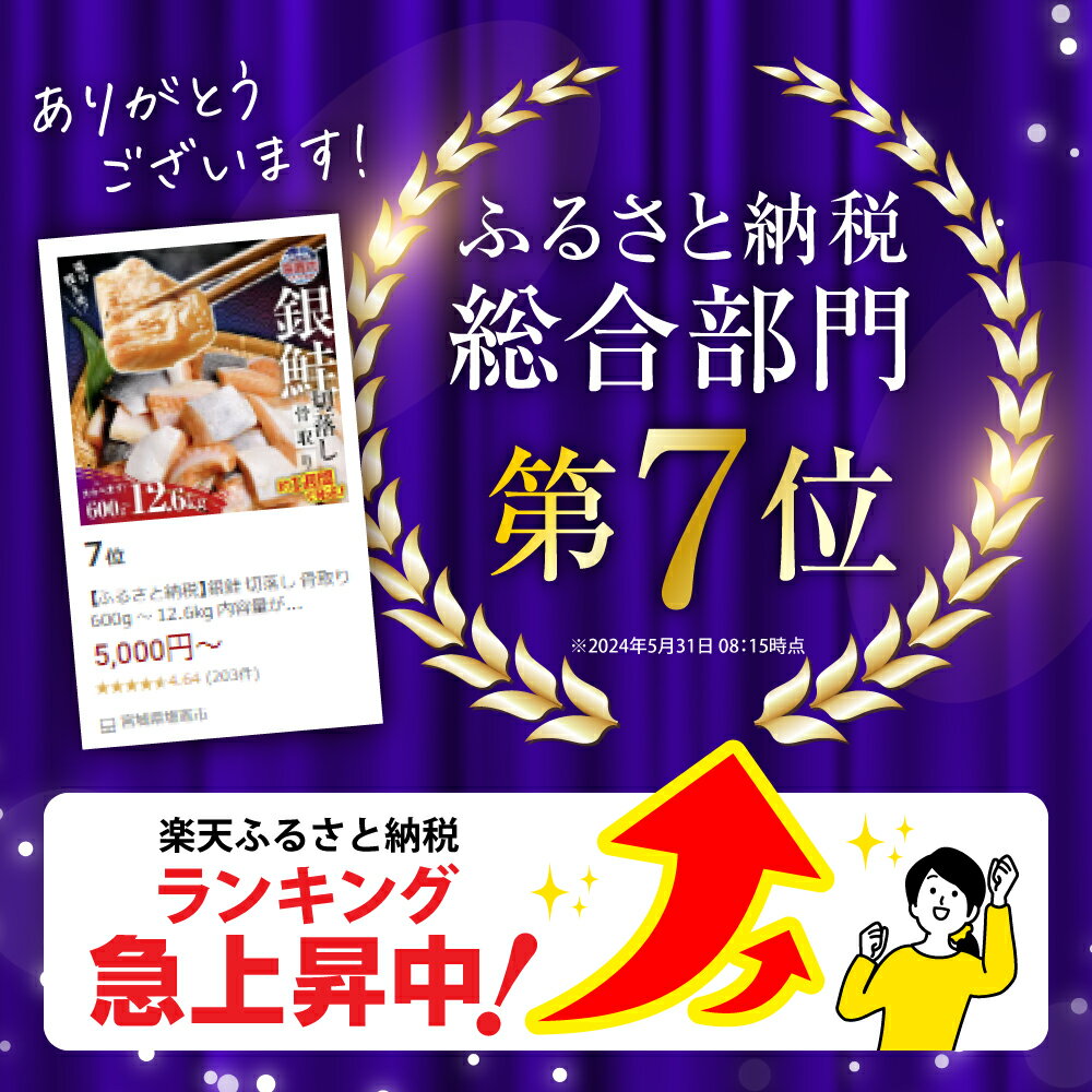 【ふるさと納税】 訳あり 鮭 無添加 銀鮭 骨取り 選べる量／定期便 小分け 600g/1.2kg/1.8kg/3.9kg 切り落とし 冷凍 骨なし さけ シャケ 切り身 規格外 不揃い 真空パック 塩分控えめ 切身 ハラス 人気 サーモン 塩鮭 塩さけ 焼くだけ 塩竈市 塩釜 SDGs応援品 塩釜水産食品 サムネイル2